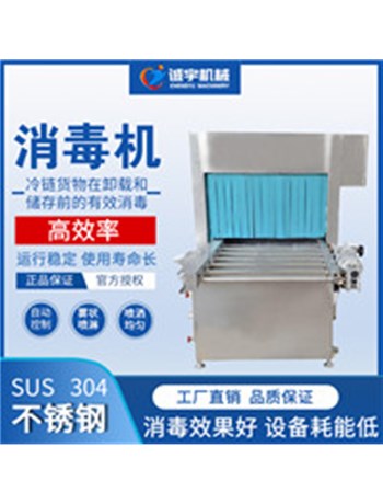 臭氧氛圍消毒機的感化誠宇機器